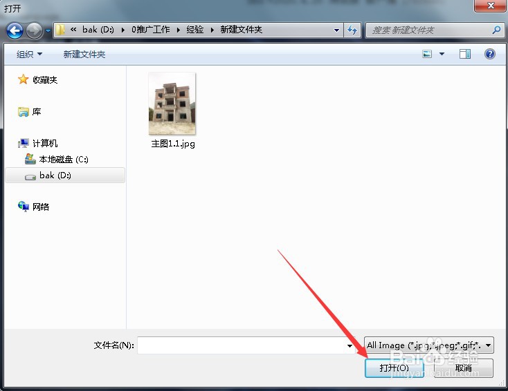 四维星效果图制作软件如何设计房屋外立面？
