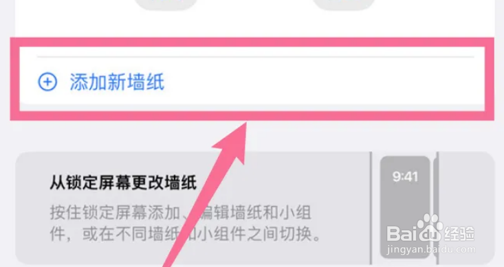 苹果14pro怎么设置动态壁纸