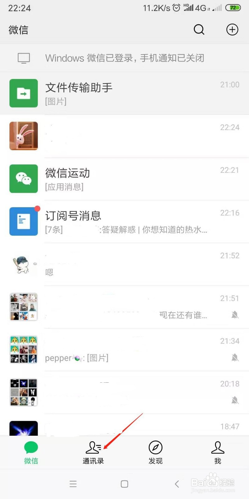 微信如何将自己的具体位置发送给对方