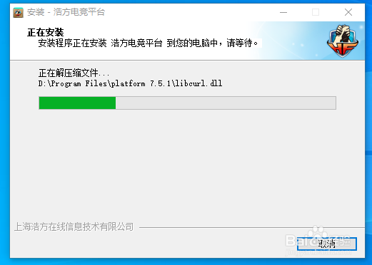 Windows10如何安装浩方电竞平台