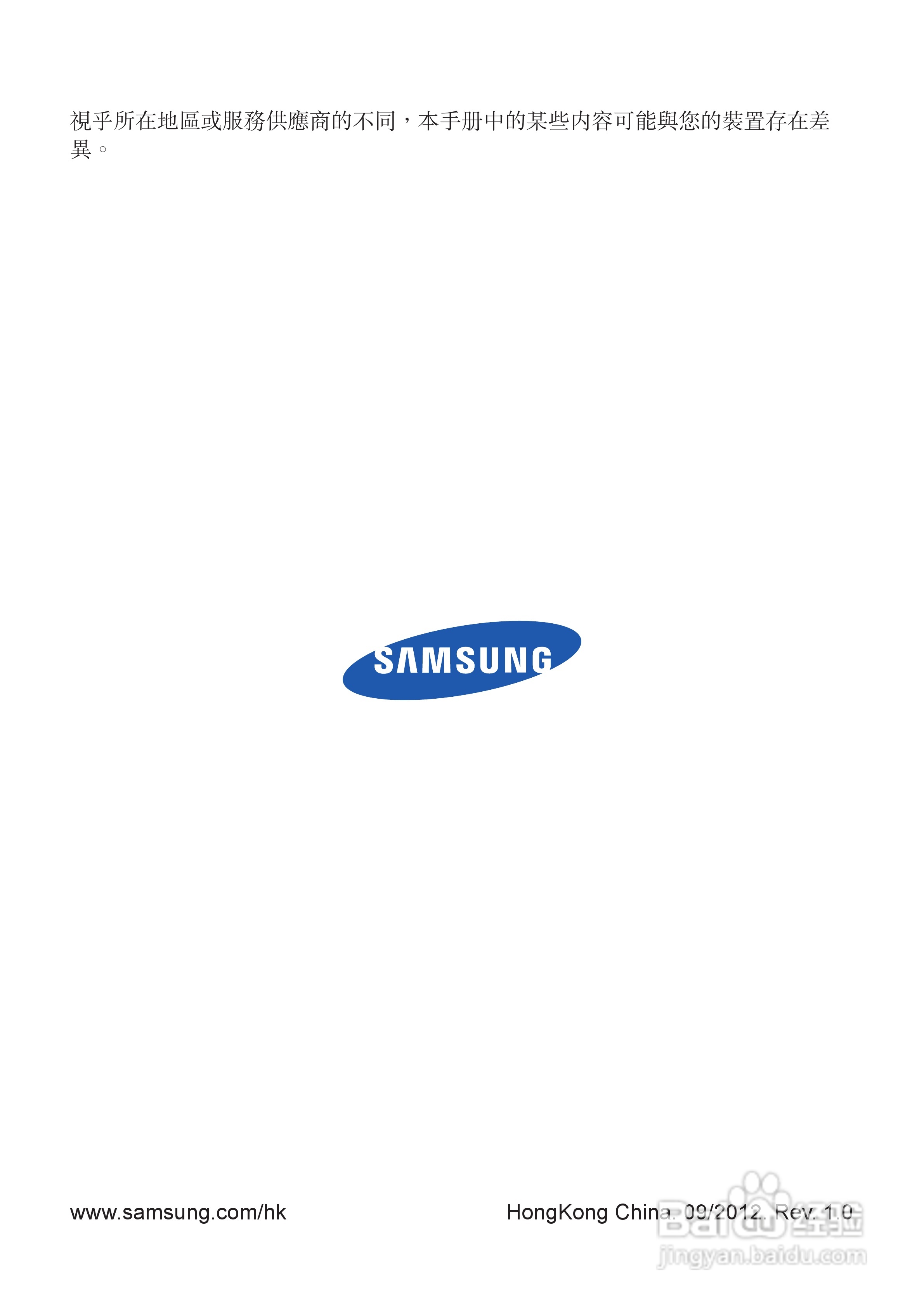 三星GT-N7105手机说明书:[14]