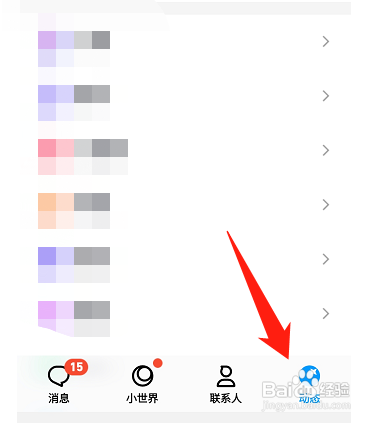 qq发说说怎么不显示手机型号?