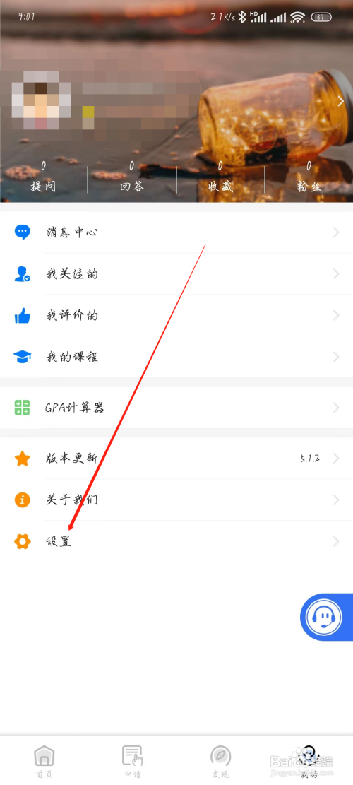 怎么清除芥末留学的缓存？