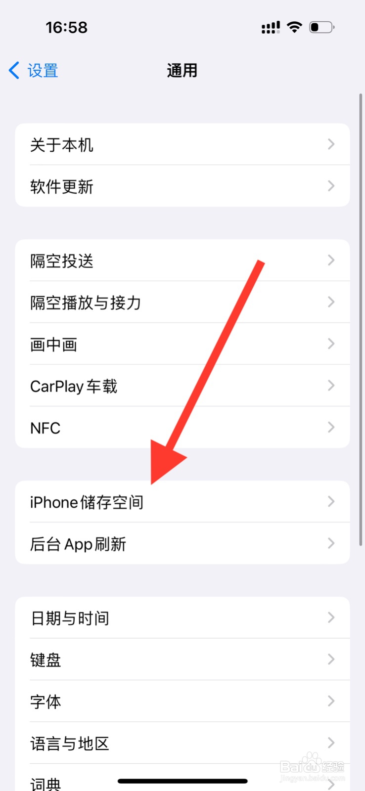 怎么清理iphone存储空间