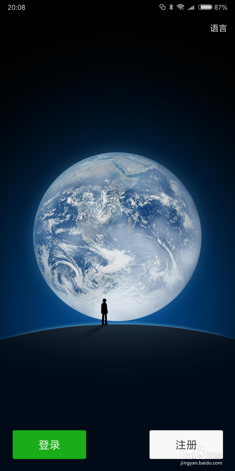 怎么用手机号注册微信