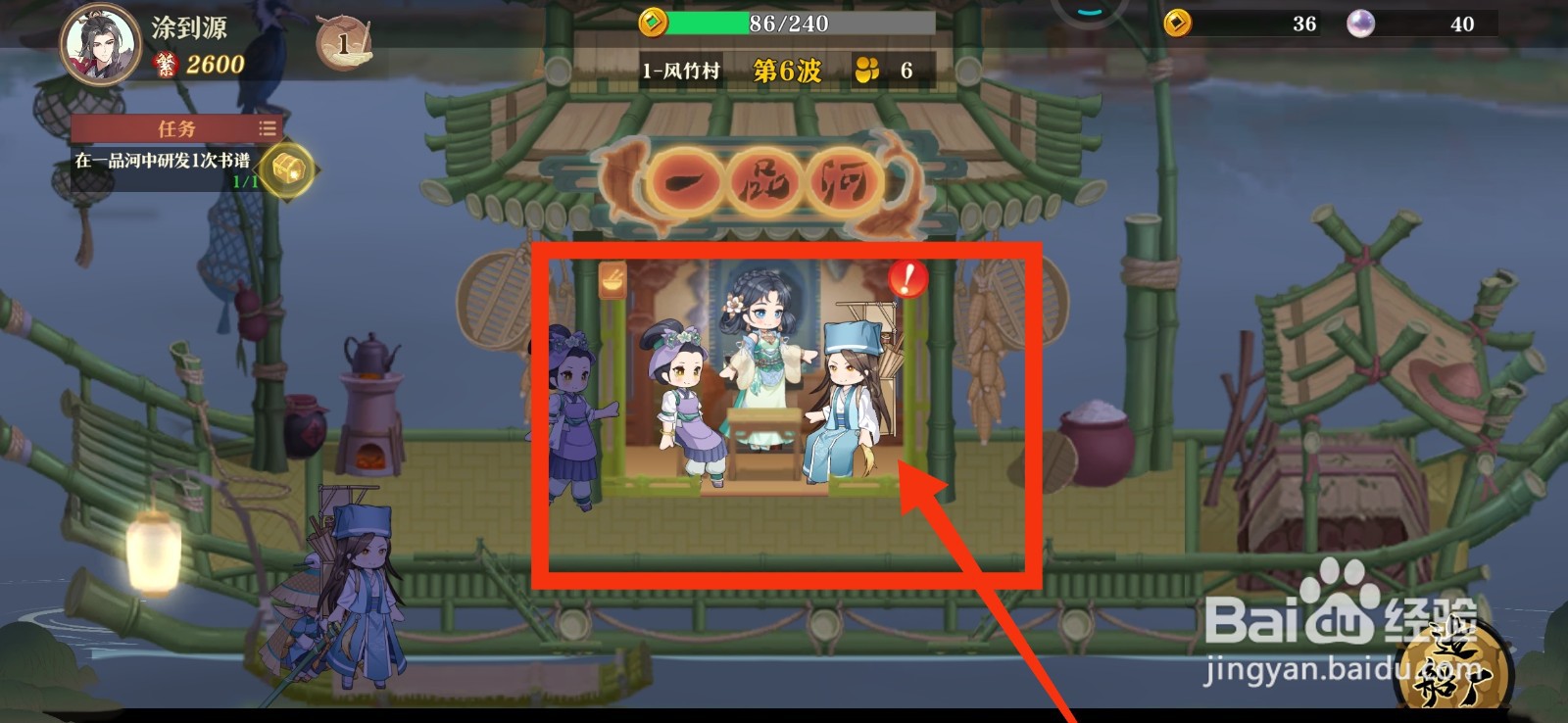 神州千食舫如何上菜谱？