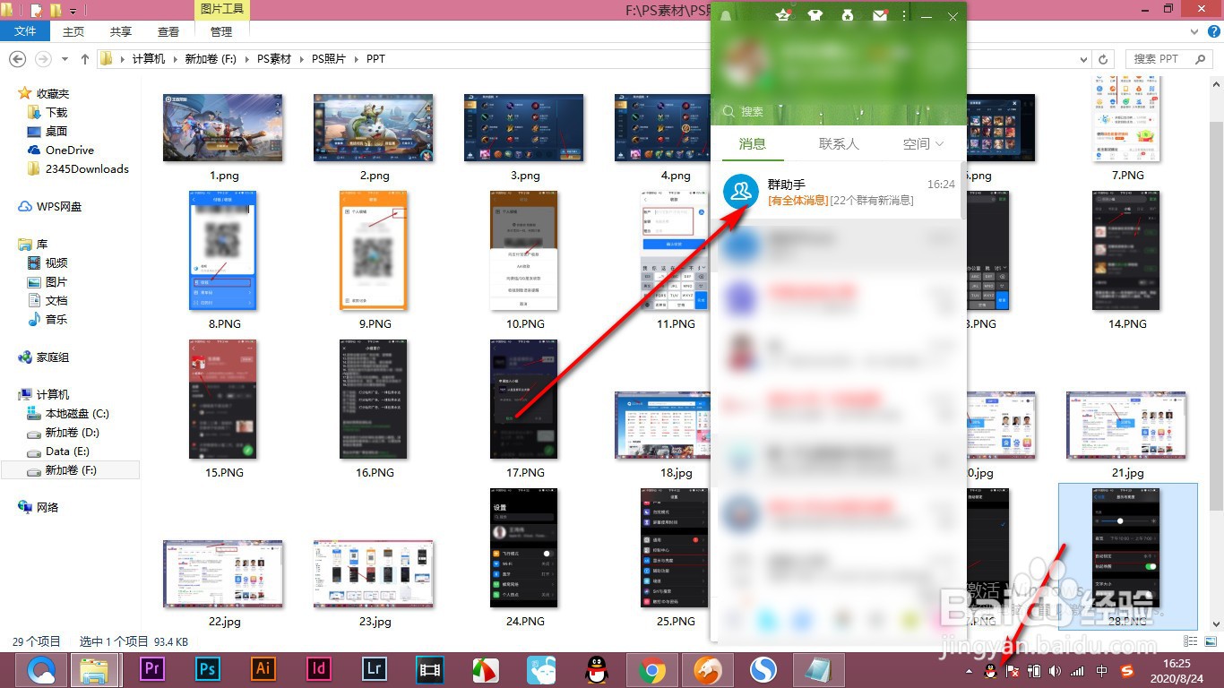 电脑QQ如何设置接收消息