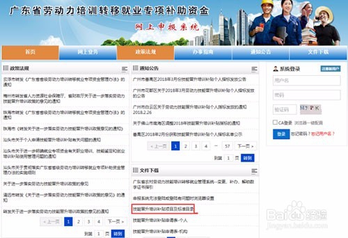 考证后，如何领取广东省的技能晋升培训补贴？