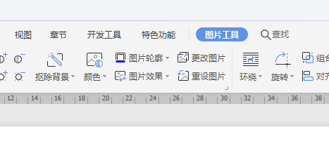 wps文档如何将图片底色变成透明