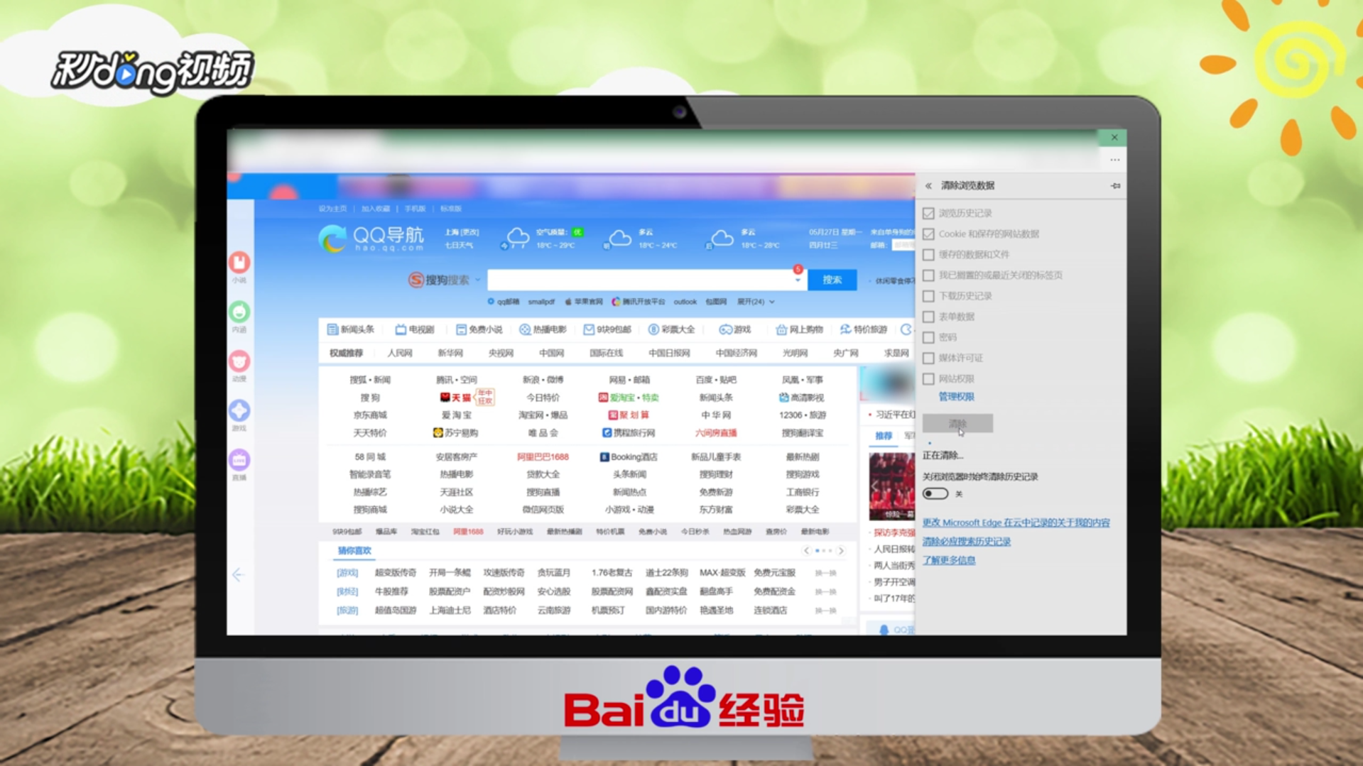 怎么打开qq游戏生死狙击