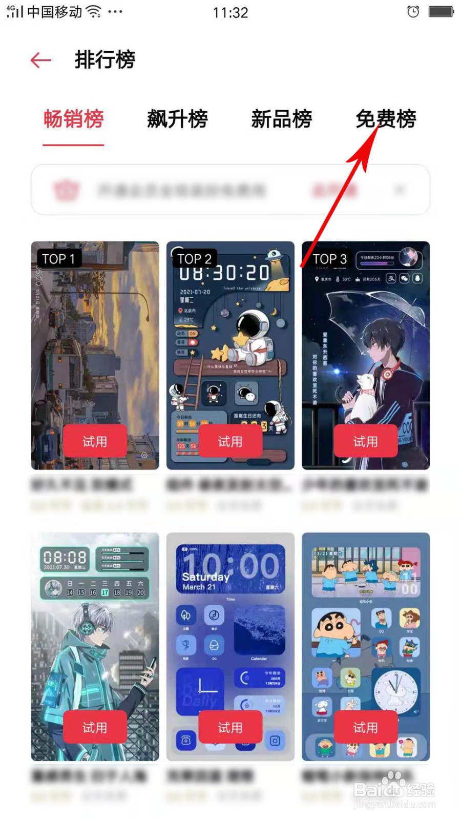 OPPO Reno6怎么设置免费手机主题