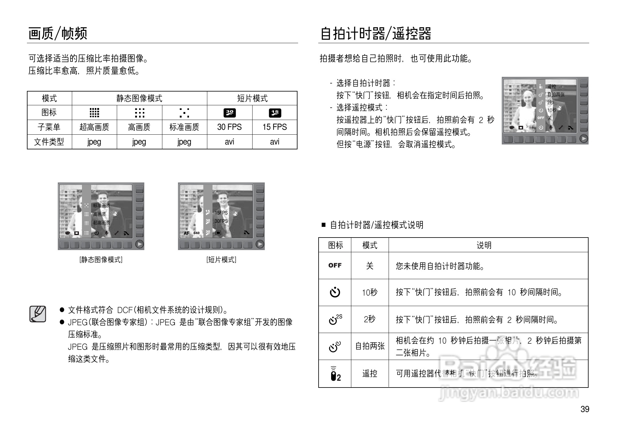 三星NV15数码相机使用说明书:[4]