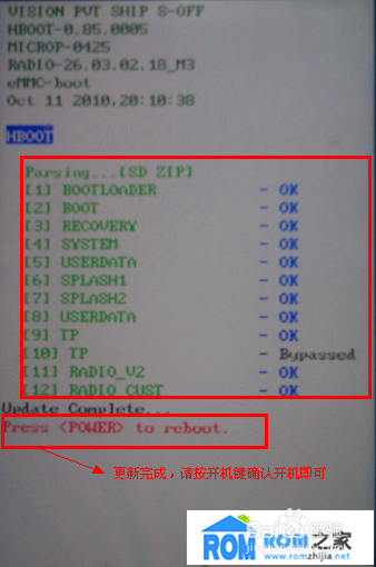 HTC Desire Z恢复官方系统详细图文教程