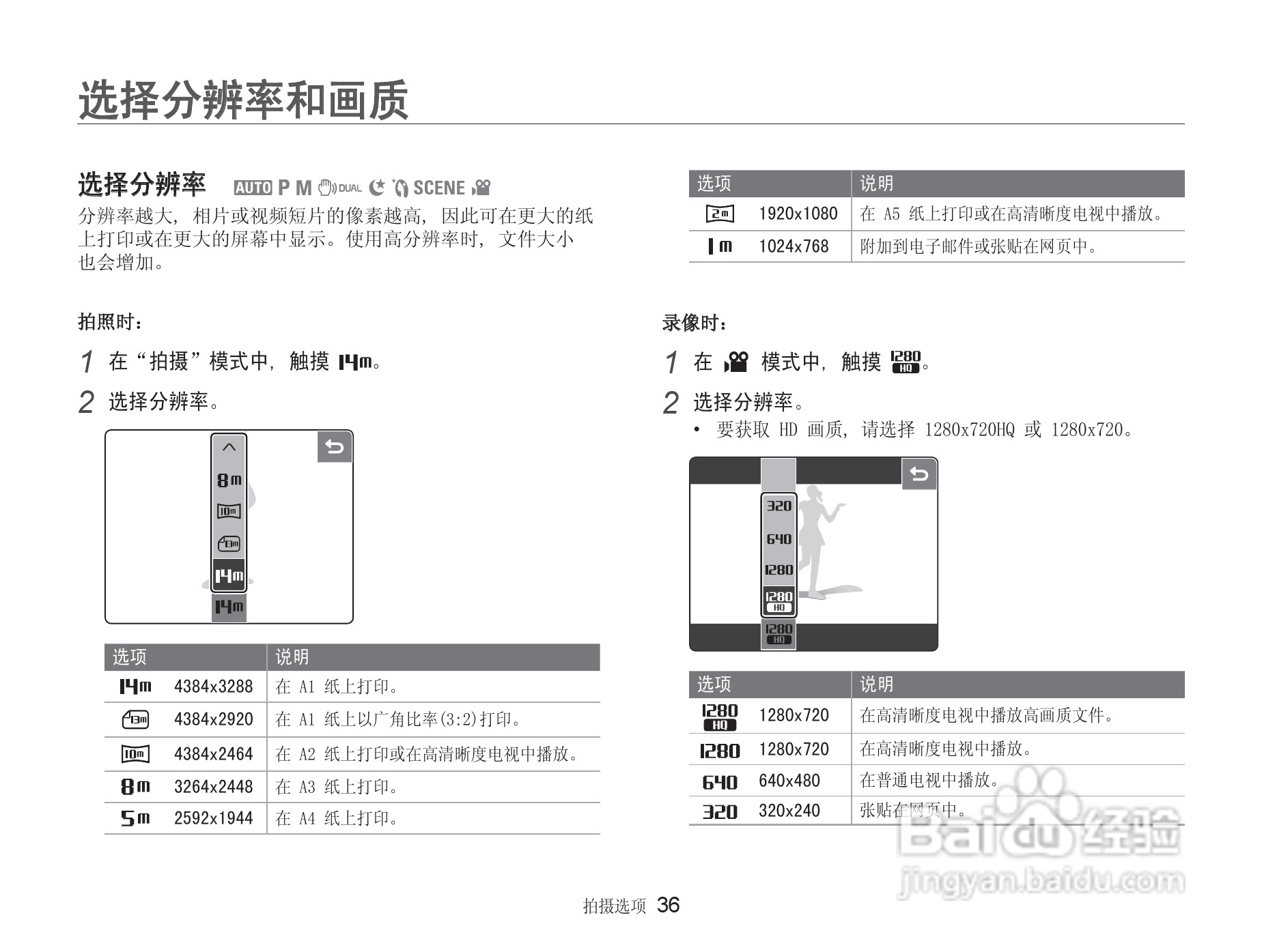 三星NV100HD数码相机使用说明书:[4]