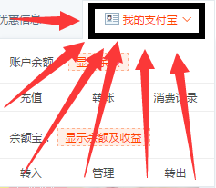 电脑查看支付宝十年账单