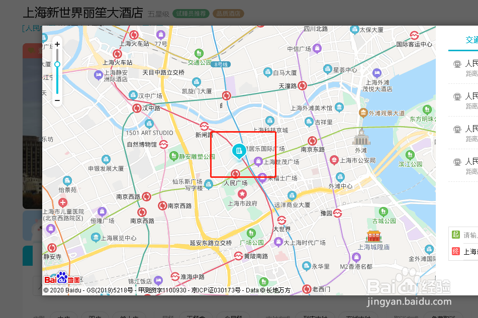 蜜月旅行之上海杭州南京02