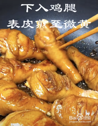 怎么做出又香又嫩的蒜香蜜汁鸡腿？