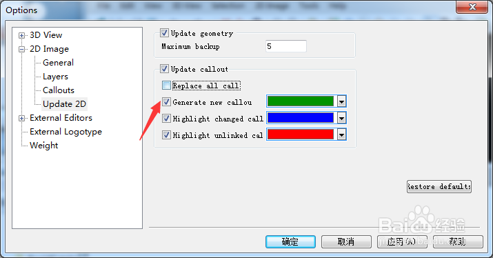 RapidCatalog怎么关闭生成新胼胝体