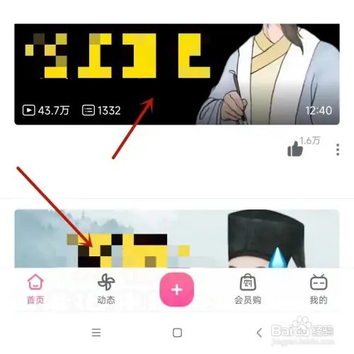哔哩哔哩如何设置单列模式
