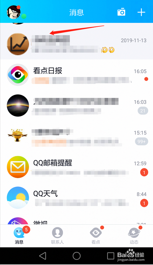 手机QQ如何禁止群成员邀请好友加群
