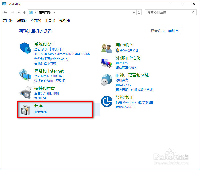 <b>win10怎么关闭IE浏览器</b>