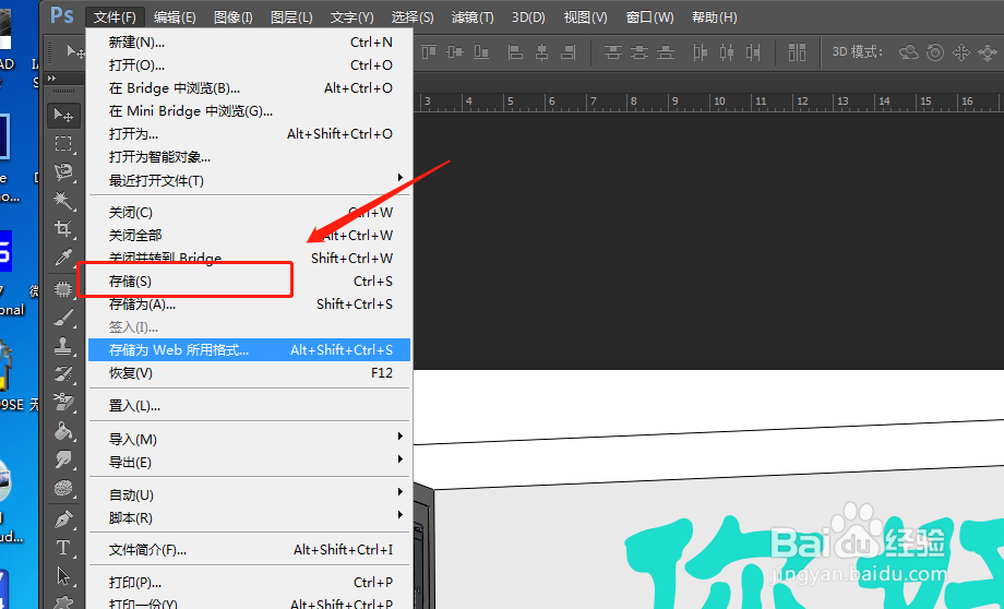 photoshop如何在图片上打字