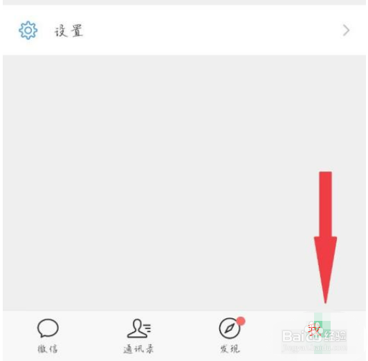 如何设置微信视频铃声?