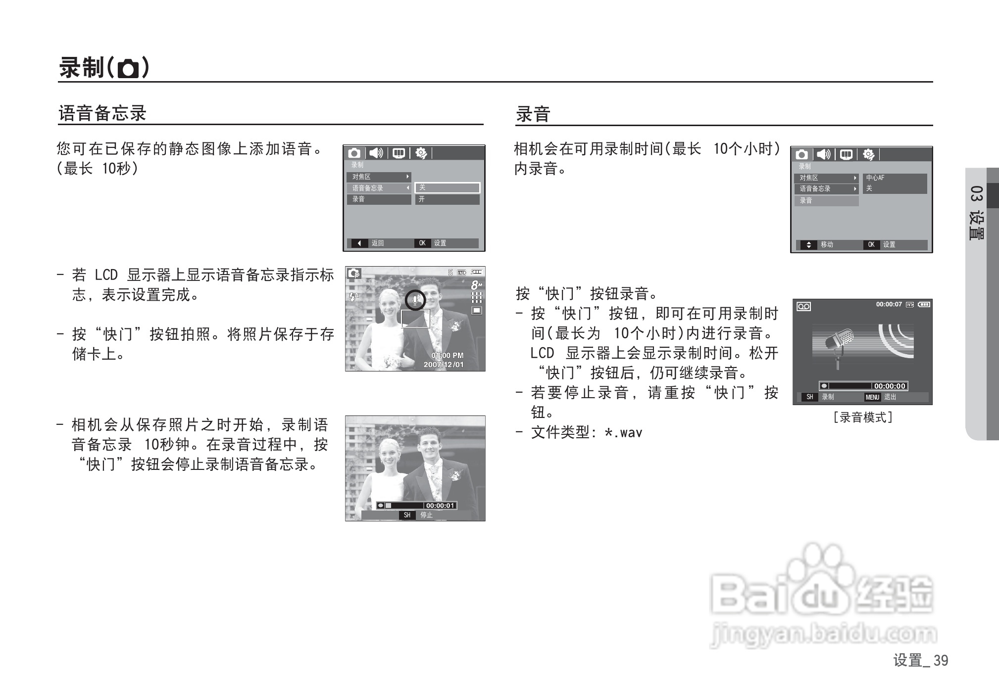 三星D860数码相机使用说明书:[4]