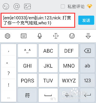 qq空间打赏红包代码怎么用