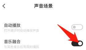 潮汐开启音乐融合怎么做