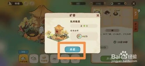 桃源深处有人家制糖生产列队数量如何扩容