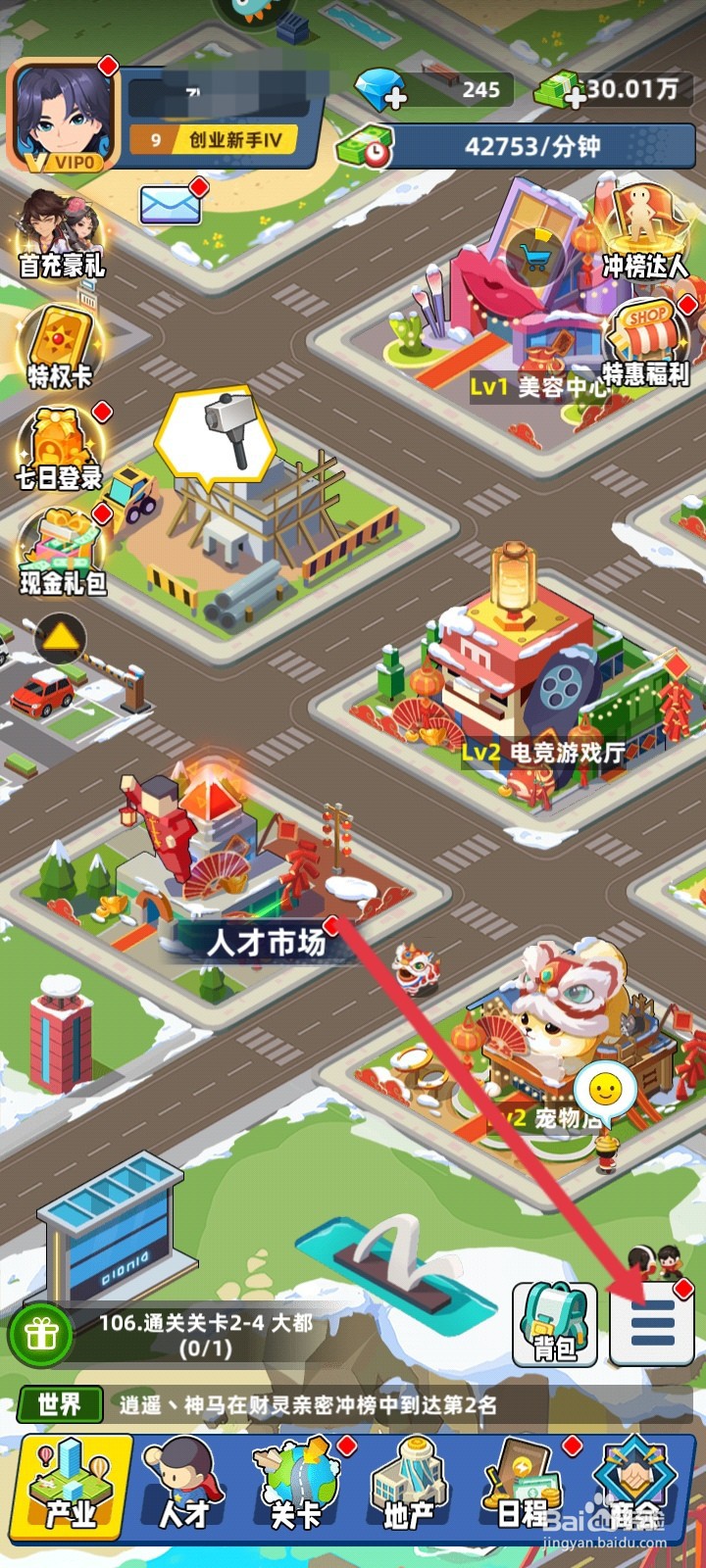 商业都市如何购买业务委托书