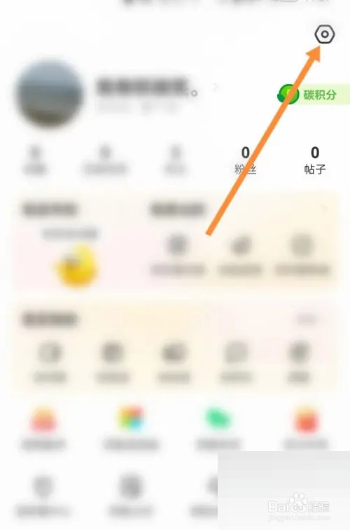 闲鱼怎么开启闲鱼精选消息提醒