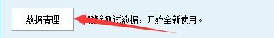 求索客户管理系统如何进行数据备份