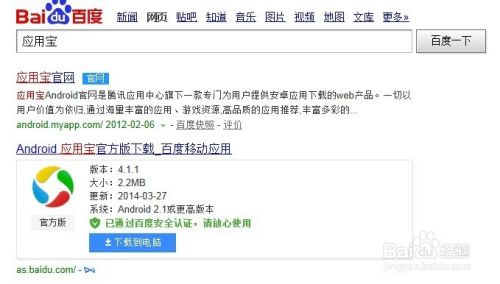 电脑应用宝如何无线连接手机