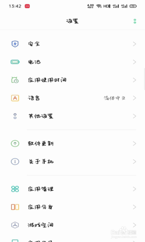 短信被拦截如何解除