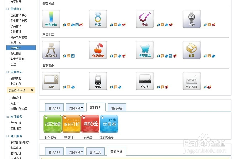 如何增加淘宝流量