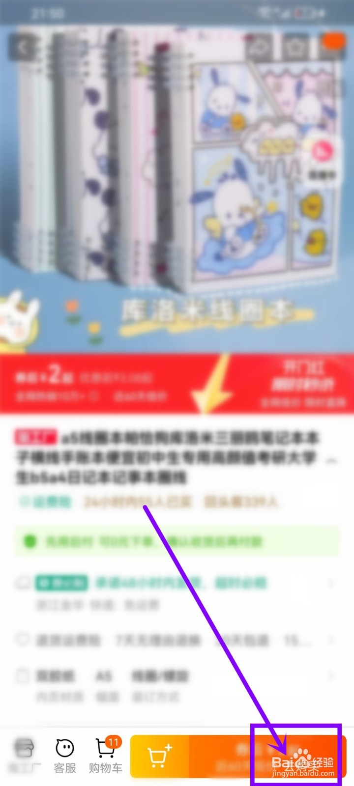 淘宝88vip红包怎么用