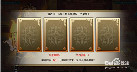 绝世战祖决斗系统攻略