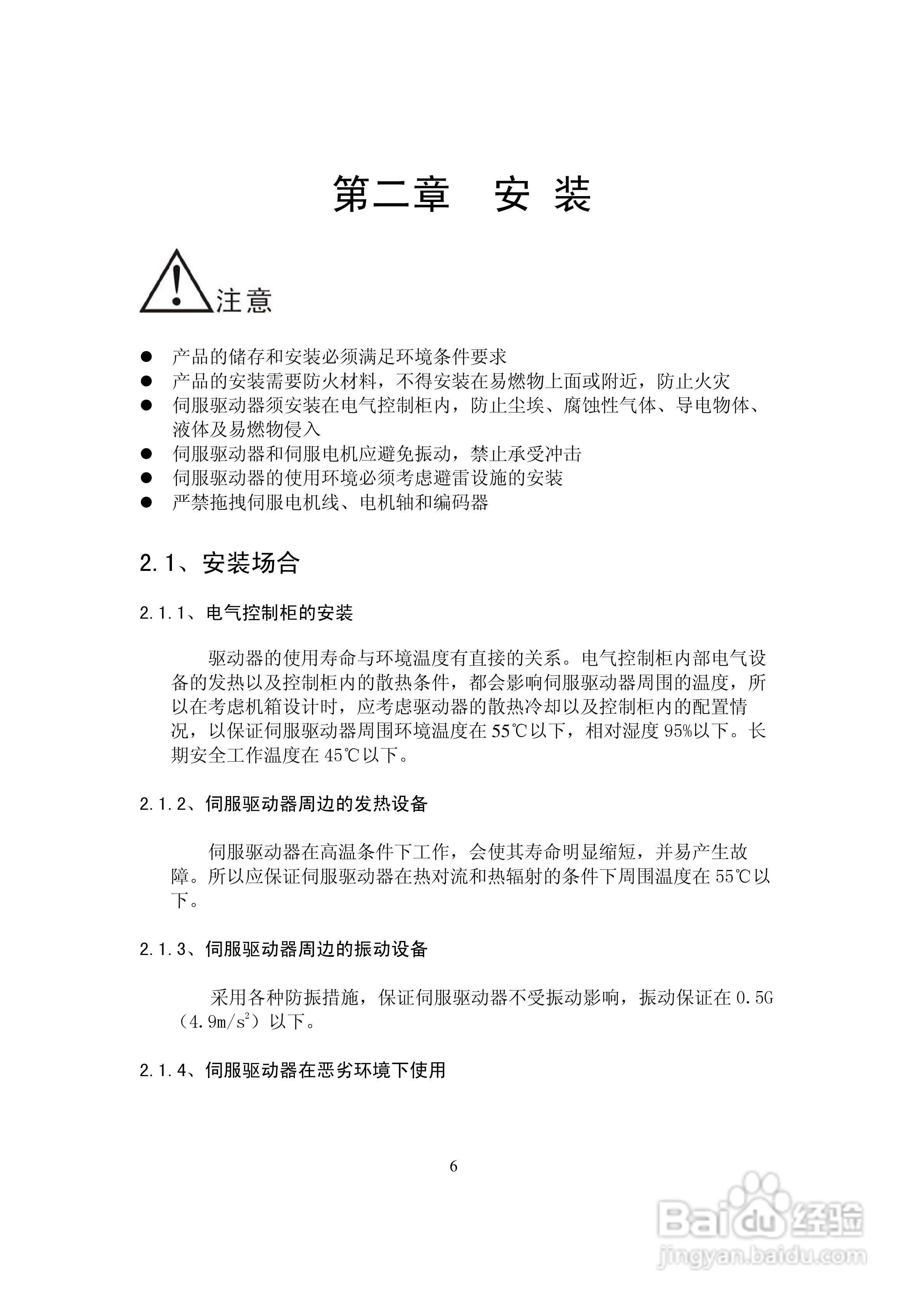 鑫科瑞数控DS201系列全数字式单通道交流伺服驱动器用:[1]