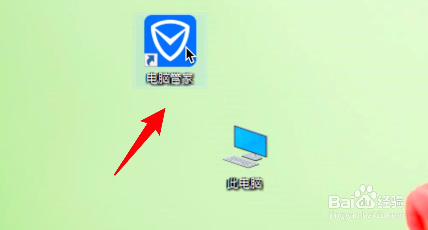 电脑管家怎么关闭开机启动