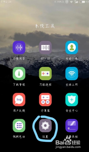 小米手机手机分身怎么设置（最详细）