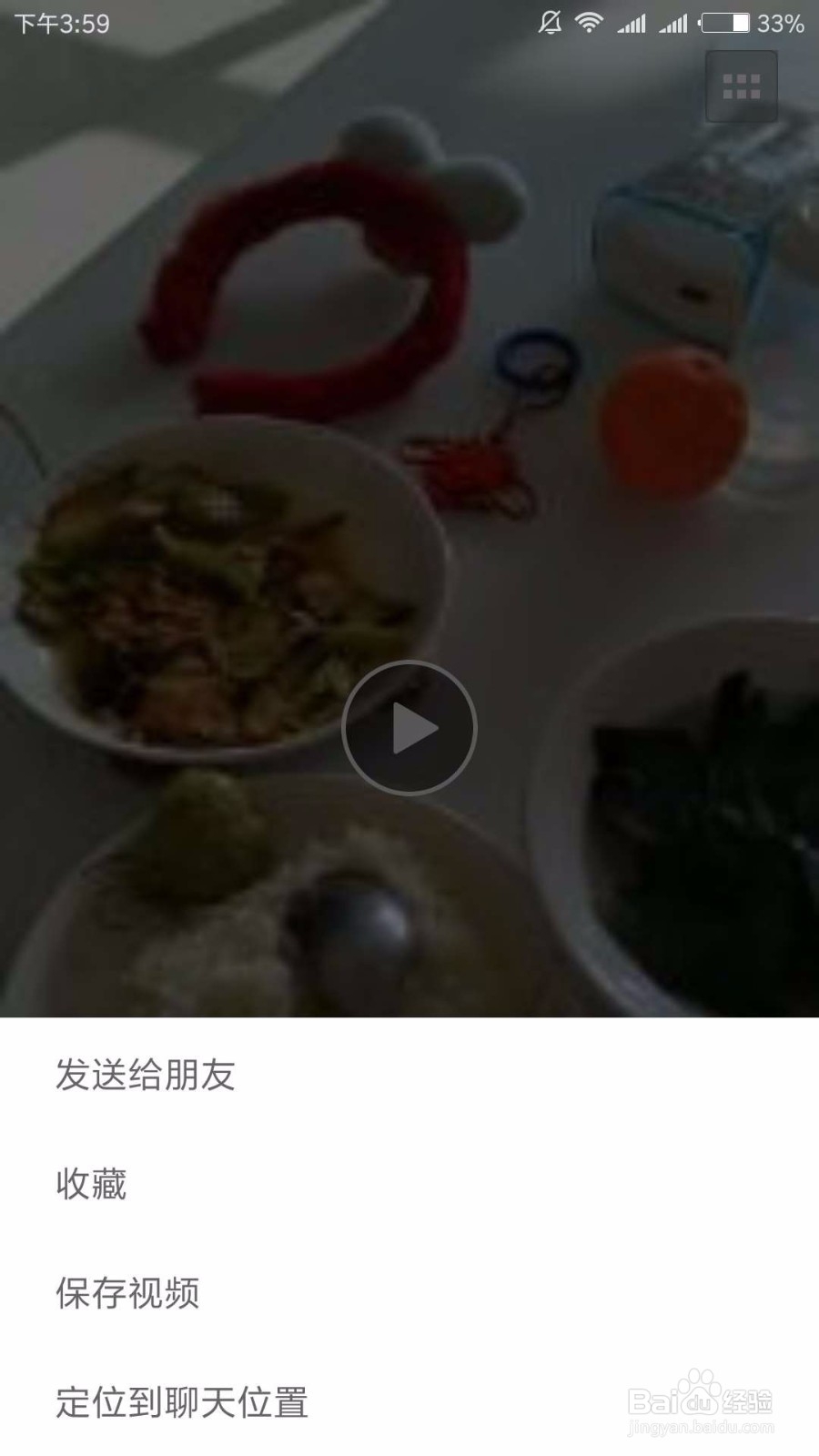 怎么将微信上面的视频保存到电脑上面？