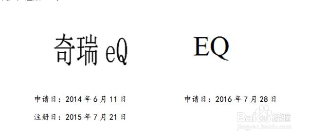 奔驰公然侵权奇瑞商标,外企首次被国产告上法庭