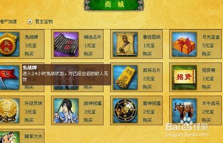 《幻想三国》最新攻打皇城浅谈