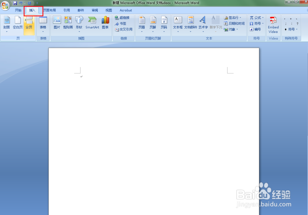 如果将EXCEL表格插入到WORD文档里面去