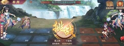 三国志幻想大陆山河遗迹阵容分享攻略