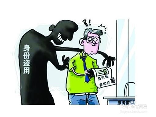 身份证丢了怎么办