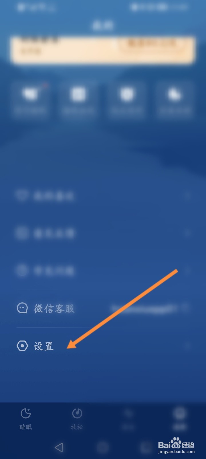 幻休软件怎么申请注销账号