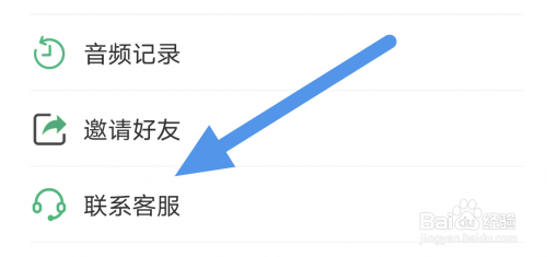 蜂毒免费小说APP进行问题反馈怎么做